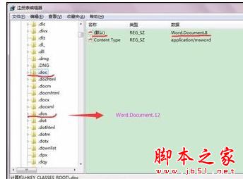 Excel2010文件关联修复的操作方法