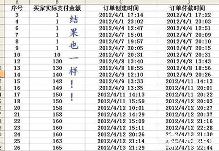 Excel表格中的宏使用教程