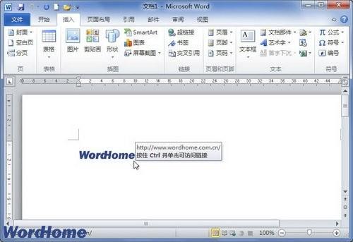 在Word2010文档中创建图片超链接