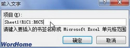 在Word2010文档中更改链接文件