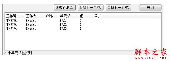 excel表格中查找重复数据的操作技巧