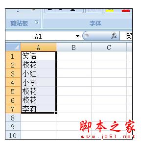 excel表格中查找重复数据的操作技巧