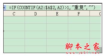 excel表格中查找重复数据的操作技巧