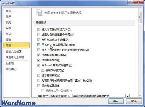 在Word2010中取消按Ctrl键跟踪超链接功能