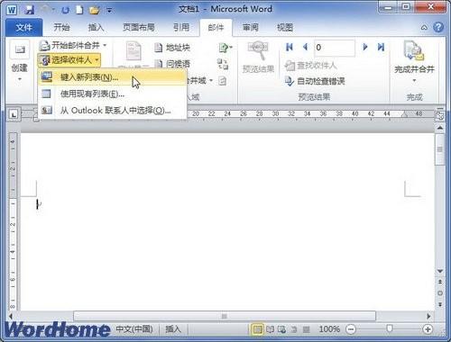 在Word2010中自定义地址列表字段