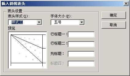 Word2003表格制作教程