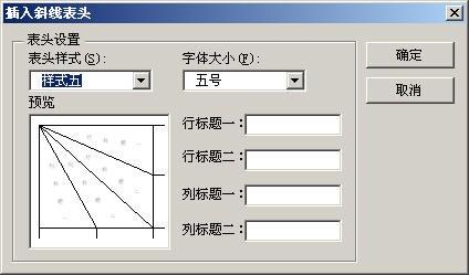 Word2003表格制作教程