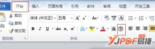 Word2010如何输入带圈字符