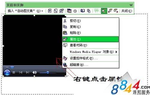 边工作边娱乐,为word2003添加mp3音乐