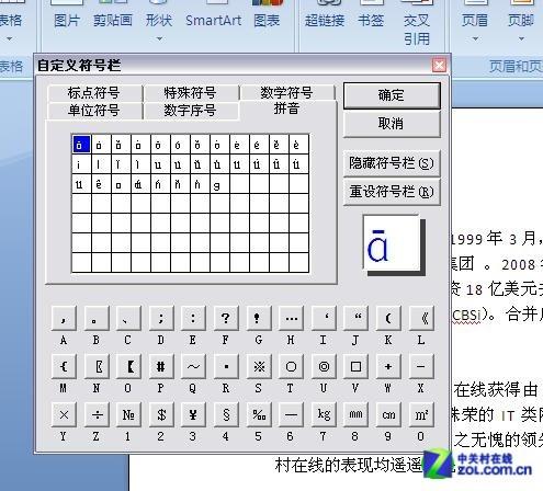 Word2007最好用的10个小技巧