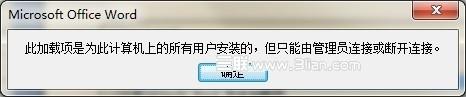 巧设Word2007加快启动速度