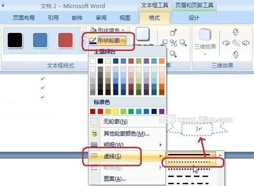 Word2007中如何插入带样式的页码