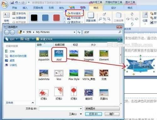 Word2007中如何插入带样式的页码