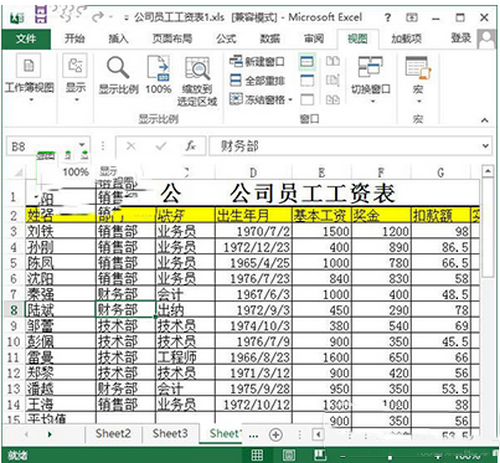 excel2013怎么拆分表格 怎么把excel2013表格拆分3