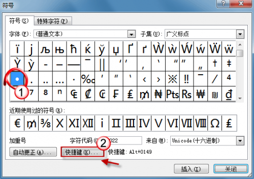 word2010怎么给自定义快捷键