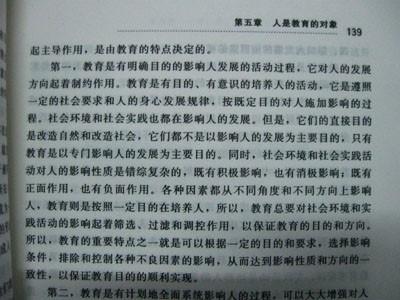 如何用word把书上的字弄到电脑上