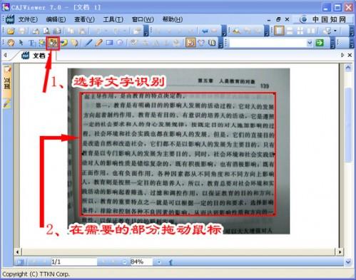 如何用word把书上的字弄到电脑上