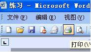 word怎么打印,打印word文档方法