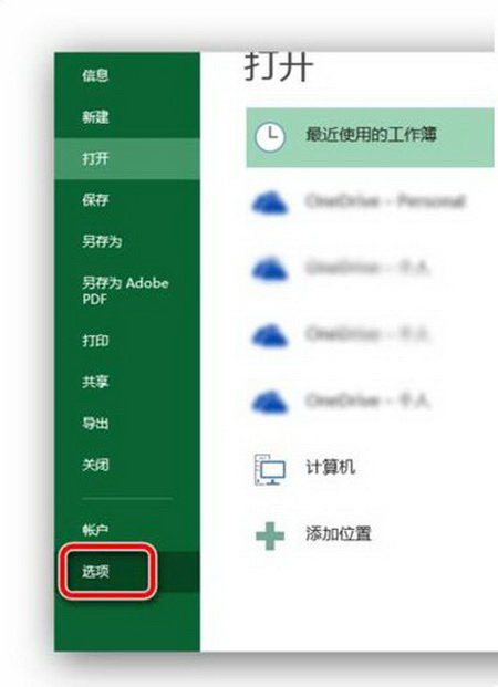 excel2013复选框设置图文教程 excel2013复选框怎么做1