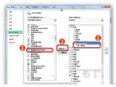 excel2013复选框设置图文教程 excel2013复选框怎么做3