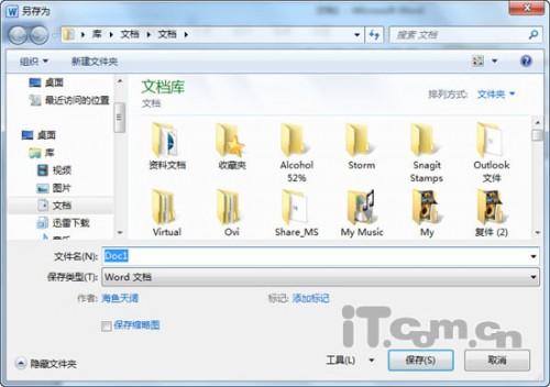 word2007怎么设置密码