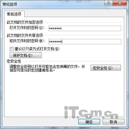 word2007怎么设置密码