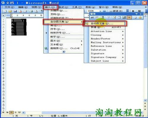 word模拟化输入,高效制作选择题