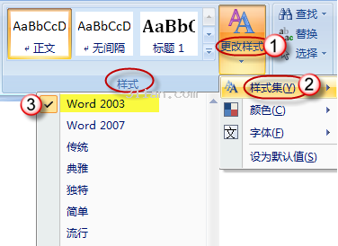 Word 2007 默认段落间距和行距过大怎么办?