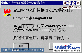 用Word打开WPS文件的两种方法,WPS文件如何打开?