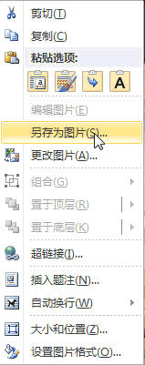 怎样在Word2007中将文档中大量图片导出