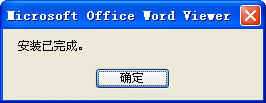 不需word即可查看.打印word文档工具:Word Viewer