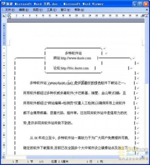 不需word即可查看.打印word文档工具:Word Viewer