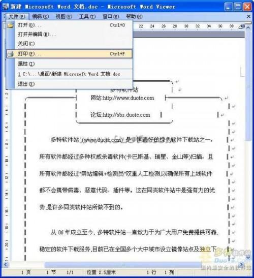 不需word即可查看.打印word文档工具:Word Viewer