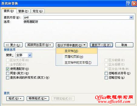 在word2007中选择文本技巧大全