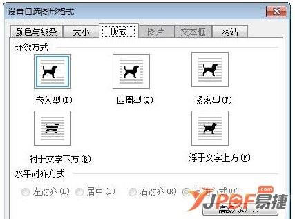 Word文档怎么设置文字环绕图片 设置方法大全