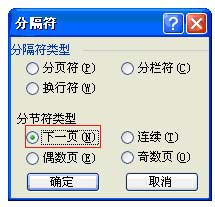 Word文件从中间页开始显示页码和总页数