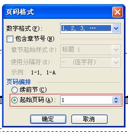 Word文件从中间页开始显示页码和总页数