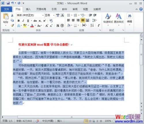 Word2010如何分两栏.三栏.多栏技巧