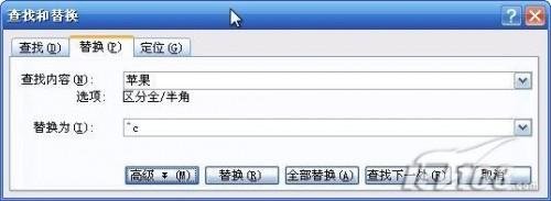 批量查找替换Word中文字为特定图片