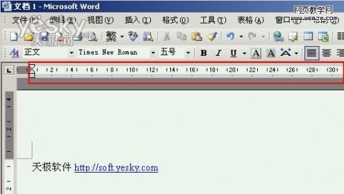 修改Word中的标尺方法