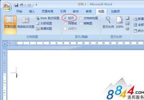 如何在Word2007中快速的找回标尺