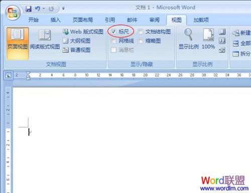 Word2007标尺不见了怎么办?如何让标尺显示出来?