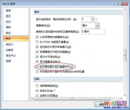 Word2007标尺不见了怎么办?如何让标尺显示出来?