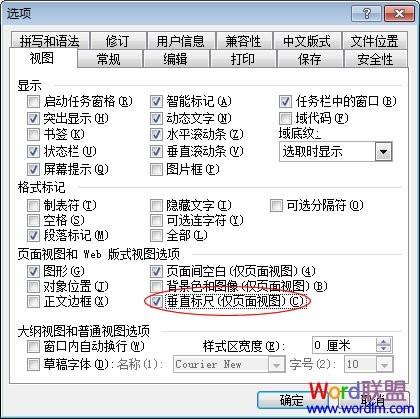 Word2007标尺不见了怎么办?如何让标尺显示出来?