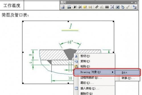 CAD.word和excel之间的转换