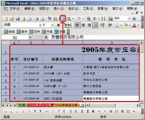 CAD.word和excel之间的转换