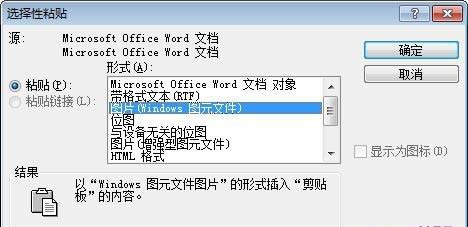 Word2003分解图片,拆分汉字,制作DIY个性文字 1