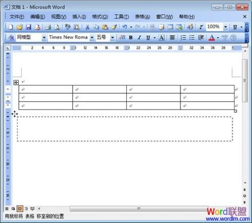 Word2003表格调整行的高度.宽度和间距