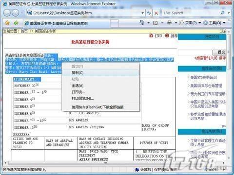 Word 2007另类妙用:快速保存网页