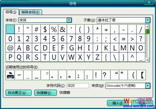 Word2003里插入特殊符号